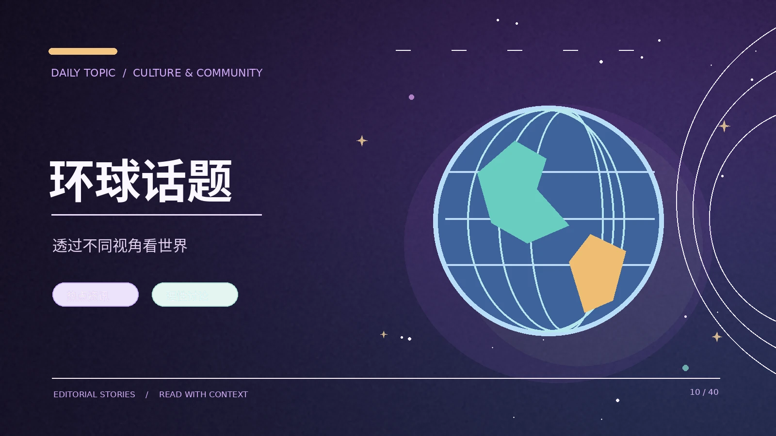国际文化传播中的翻译差异
